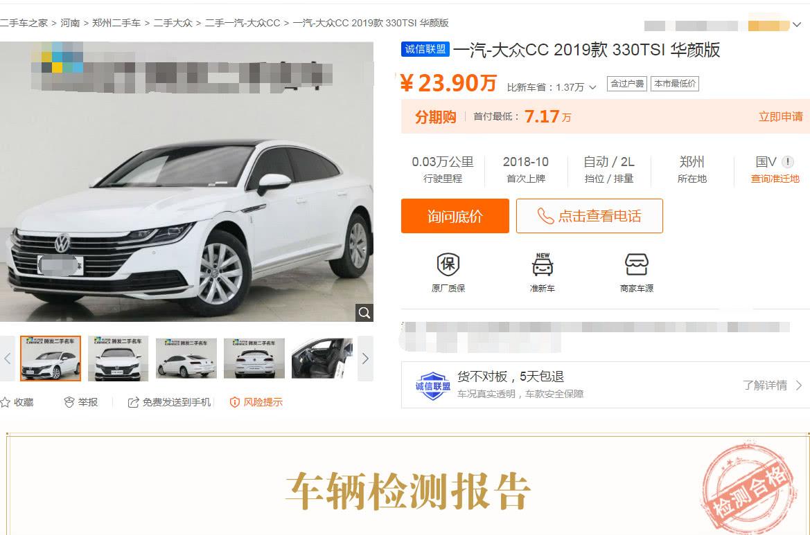 cc二手車估價_估價二手車19年飛度_估價二手車app