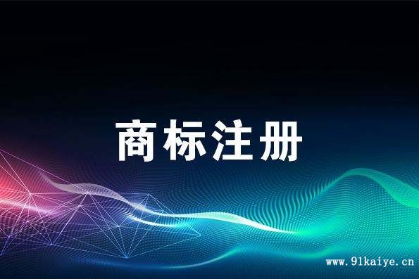 注冊商標網上可以查到嗎_商標注冊可以網上注冊嗎_注冊商標網上可以注銷嗎