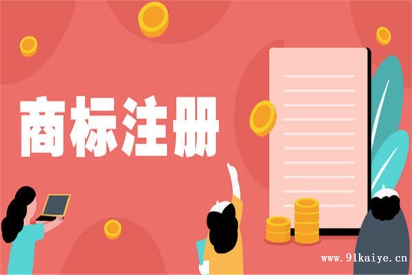 注冊商標網上可以注銷嗎_注冊商標網上可以查到嗎_商標注冊可以網上注冊嗎