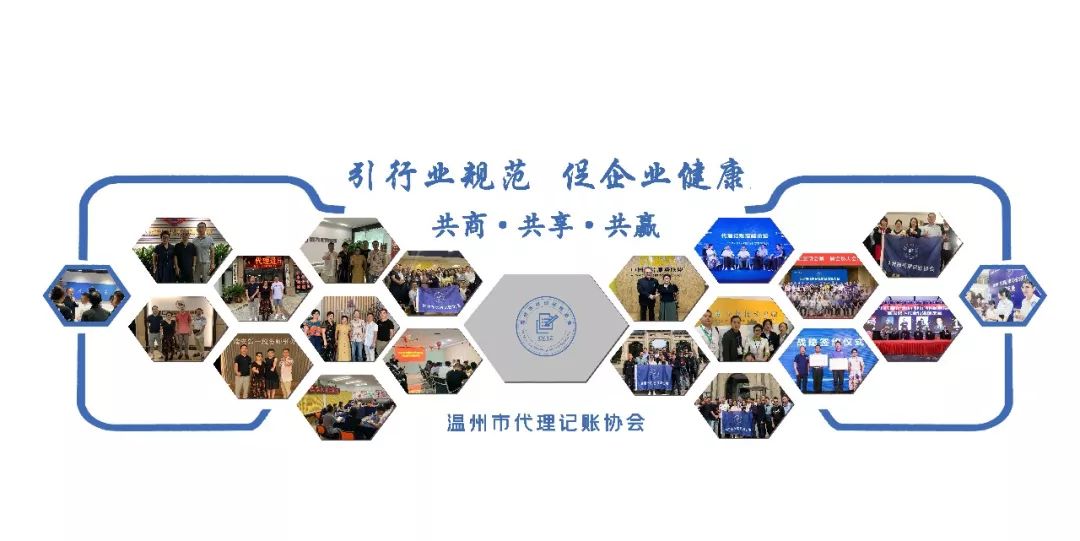 溫州 代理記賬_溫州記賬代理許可證的辦理條件_溫州記賬代理招聘網