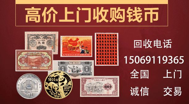 黃金紀念幣回收價格_黃金紀念鈔回收價格_純金紀念幣回收價格