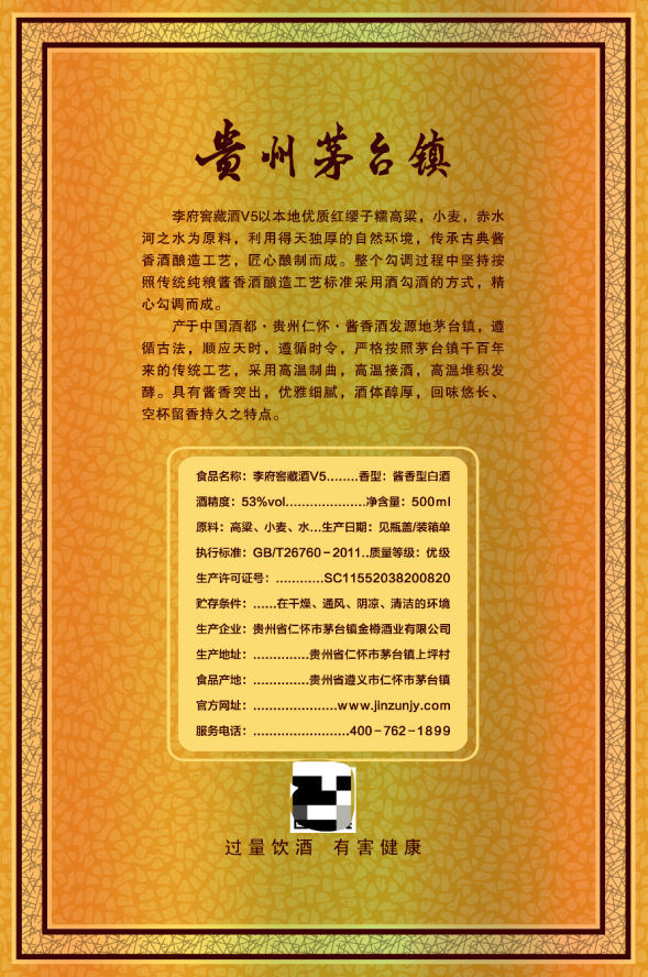 商標(biāo)注冊酒類是哪一類_商標(biāo)注冊酒店是第幾類_酒怎么注冊商標(biāo)