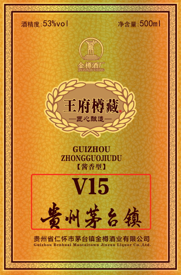 商標(biāo)注冊酒店是第幾類_酒怎么注冊商標(biāo)_商標(biāo)注冊酒類是哪一類
