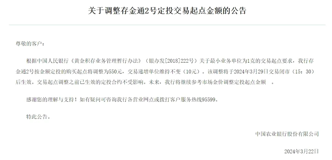 黃金當天賣算哪天的價格_賣出黃金時價格以哪天為準_黃金賣出是按當天的價格嗎