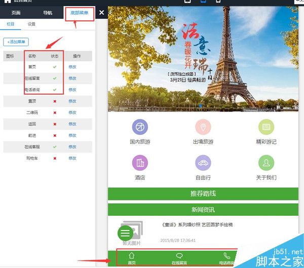 建免費網站手機可以用嗎_免費建手機網站_免費手機網站建站系統