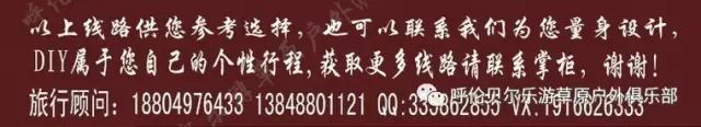 大連自駕到阿爾山旅游攻略_大連到阿爾山自駕游攻略_大連到阿爾山中途的休息