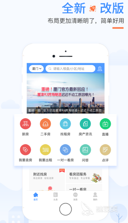 中國房價行情下載_哪里看房價_房價查詢app推薦