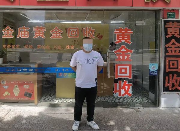 有回收黃金嗎_電信網(wǎng)絡(luò)詐騙犯罪集團(tuán)洗錢服務(wù)_上海黃金回收店洗錢案件