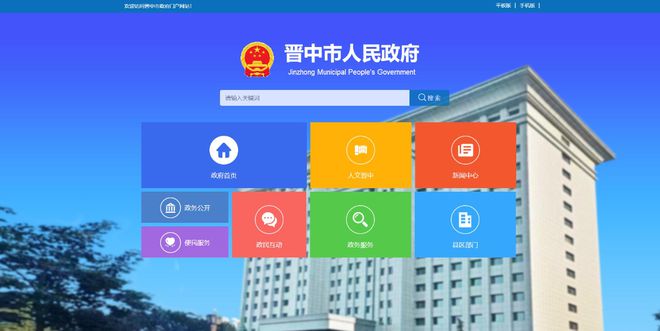 動(dòng)易政府集約化網(wǎng)站群建設(shè)方案_晉中市政府門戶網(wǎng)站_網(wǎng)站建設(shè)方案模板