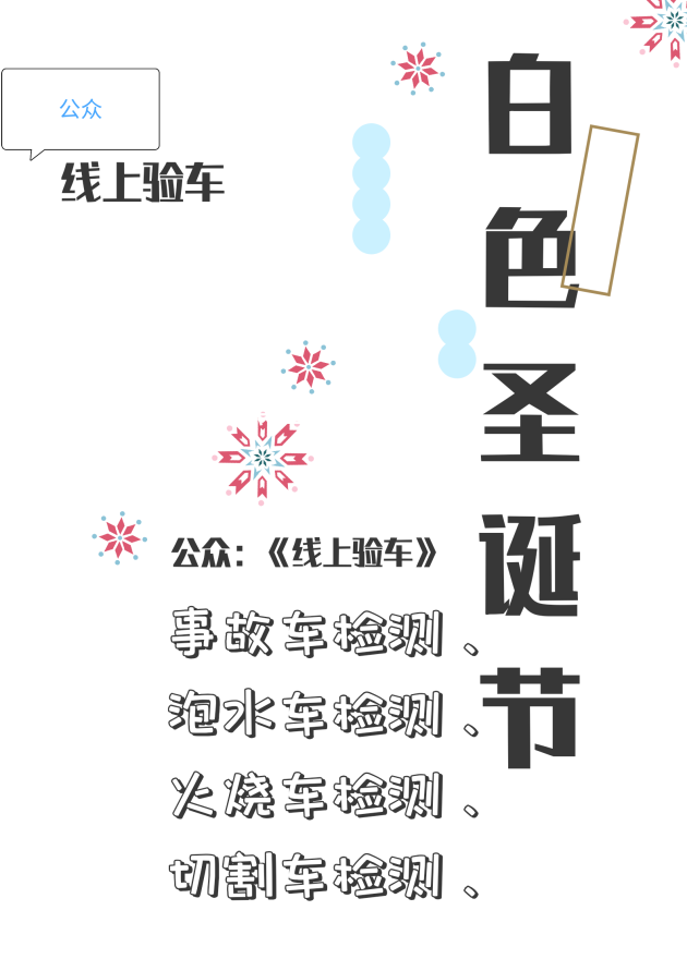 事故車購買注意事項_二手車事故車價格_為什么不要買事故車